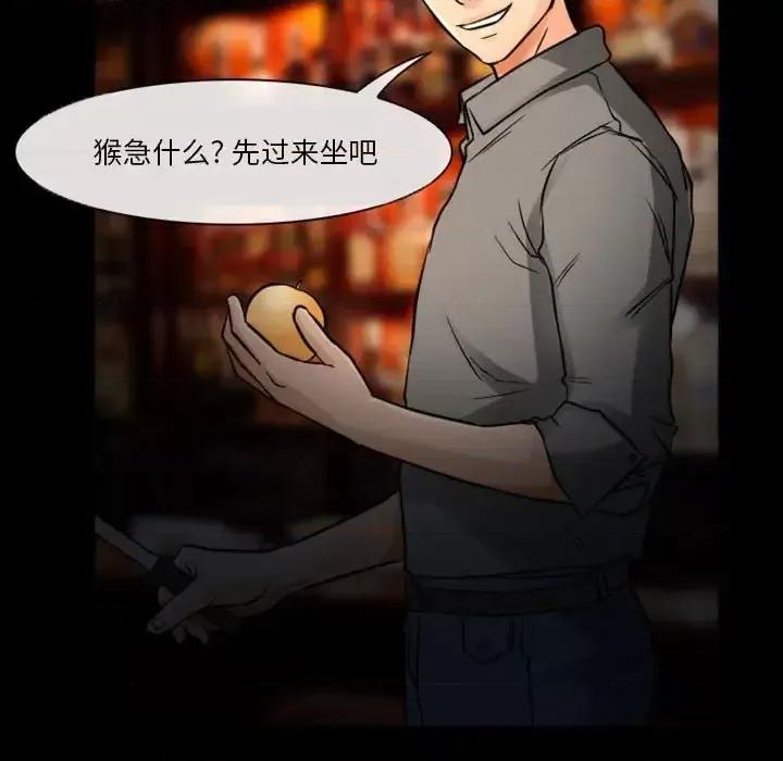 爱情扑朔迷离 徘徊的心动-第 10 话 第73页