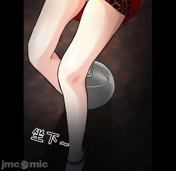 爱情扑朔迷离 徘徊的心动-第 10 话 第75页