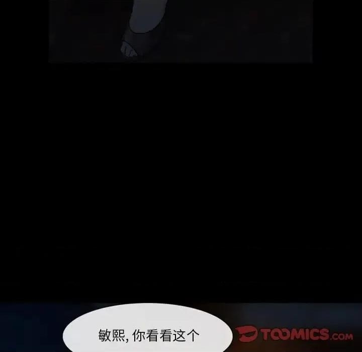 爱情扑朔迷离 徘徊的心动-第 10 话 第76页