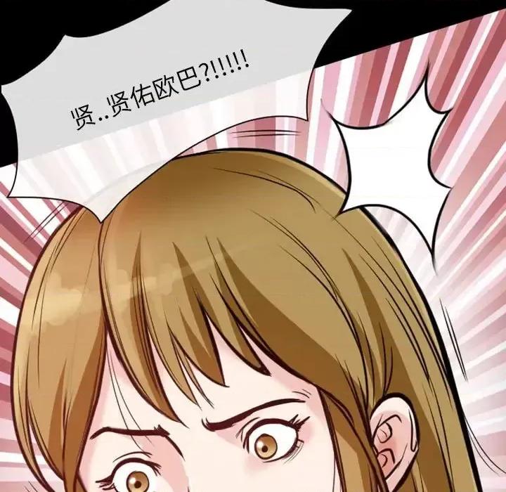 爱情扑朔迷离 徘徊的心动-第 10 话 第79页