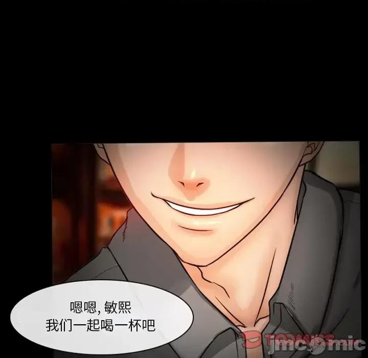爱情扑朔迷离 徘徊的心动-第 11 话 第10页