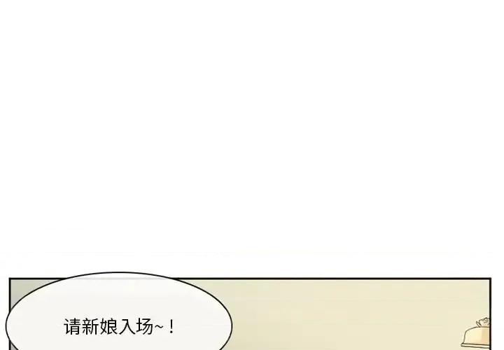 爱情扑朔迷离 徘徊的心动-第 12 话 第3页