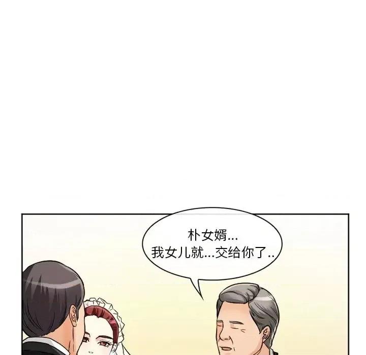 爱情扑朔迷离 徘徊的心动-第 12 话 第13页
