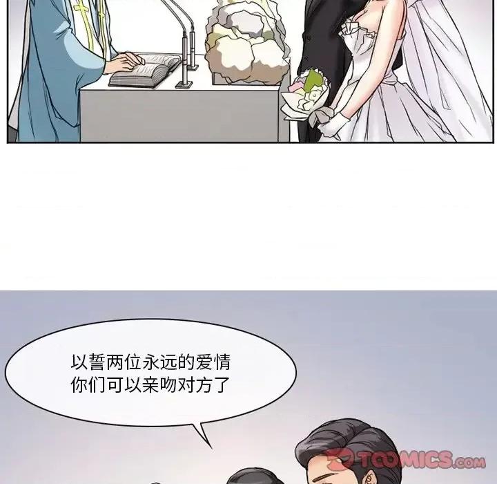 爱情扑朔迷离 徘徊的心动-第 12 话 第18页