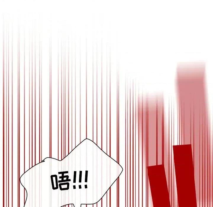 爱情扑朔迷离 徘徊的心动-第 12 话 第27页