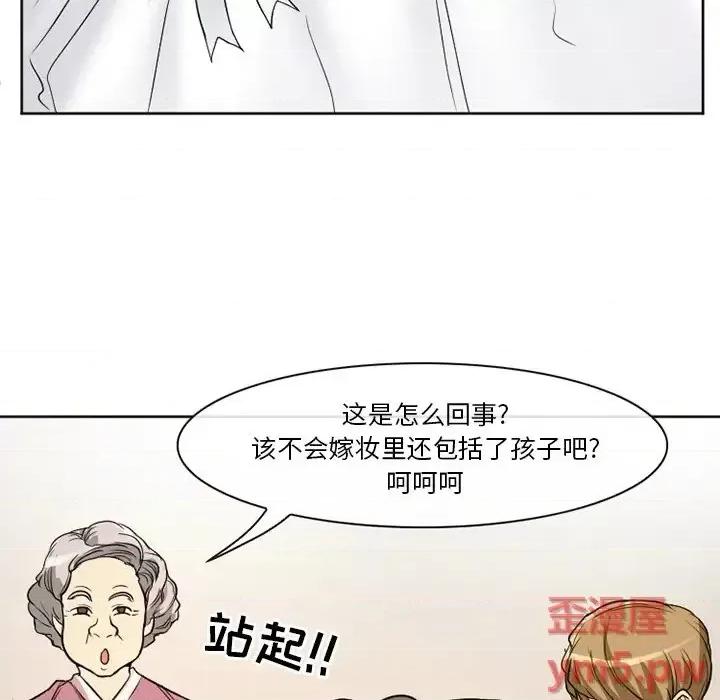 爱情扑朔迷离 徘徊的心动-第 12 话 第31页