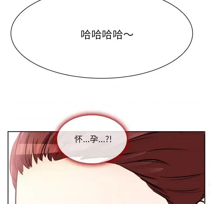 爱情扑朔迷离 徘徊的心动-第 12 话 第33页