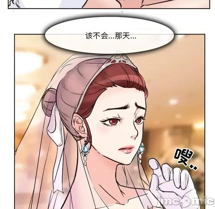 爱情扑朔迷离 徘徊的心动-第 12 话 第35页