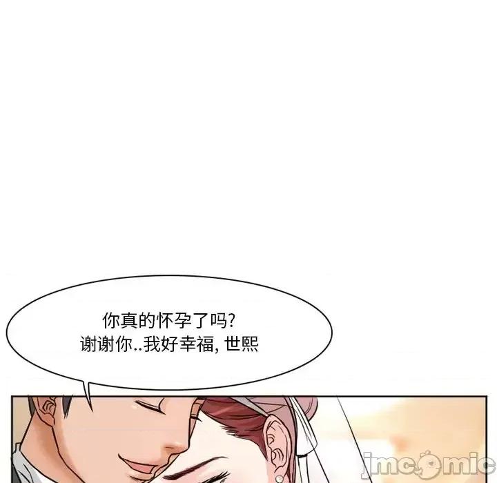 爱情扑朔迷离 徘徊的心动-第 12 话 第40页