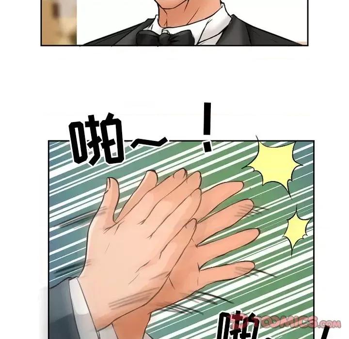 爱情扑朔迷离 徘徊的心动-第 12 话 第54页