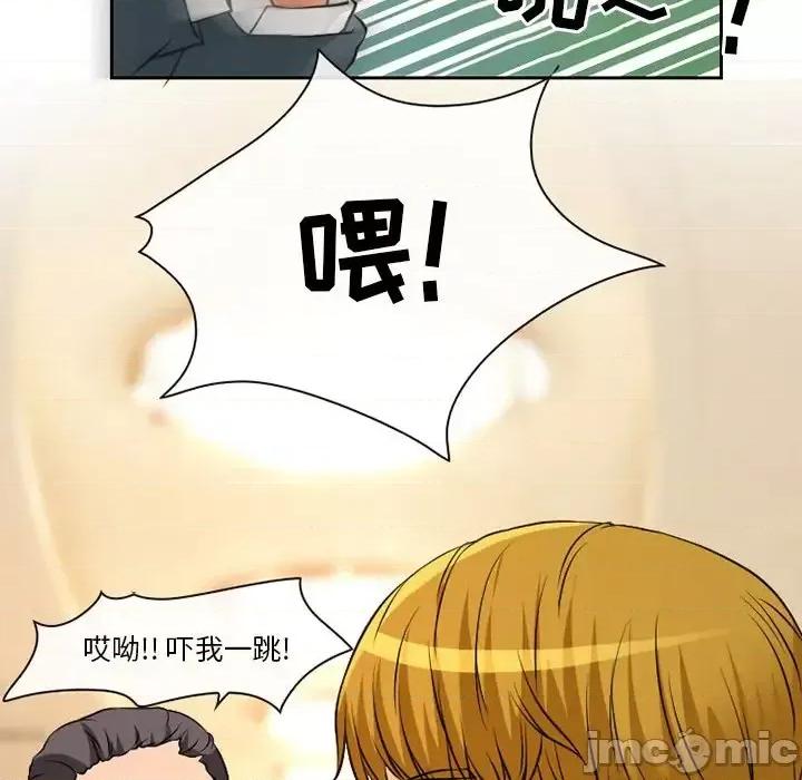 爱情扑朔迷离 徘徊的心动-第 12 话 第55页