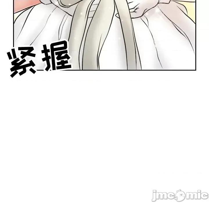 爱情扑朔迷离 徘徊的心动-第 12 话 第65页