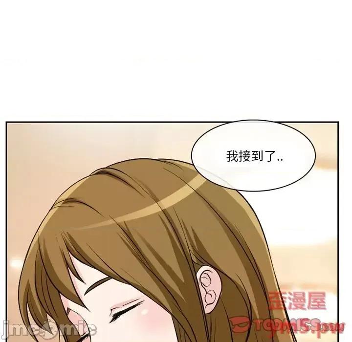 爱情扑朔迷离 徘徊的心动-第 12 话 第70页