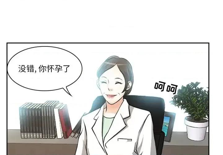 爱情扑朔迷离 徘徊的心动-第 13 话 第1页
