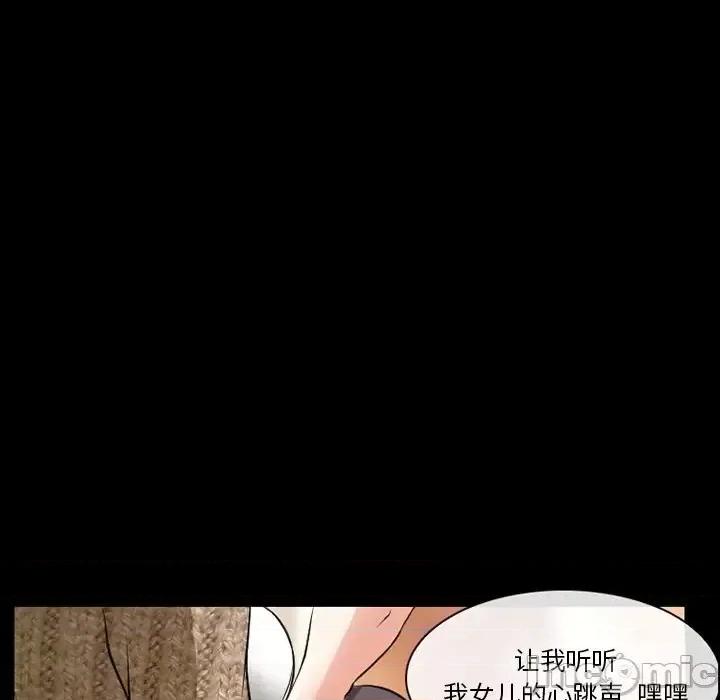爱情扑朔迷离 徘徊的心动-第 13 话 第20页