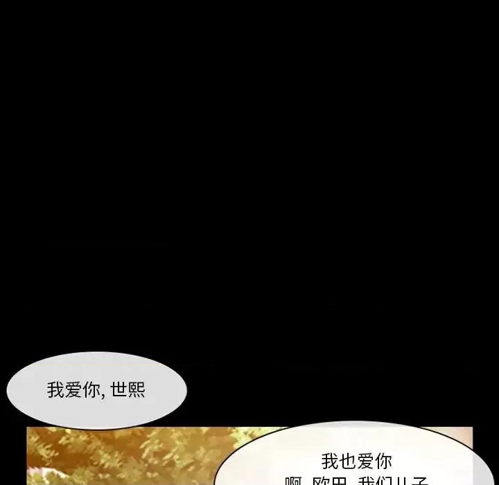 爱情扑朔迷离 徘徊的心动-第 13 话 第29页