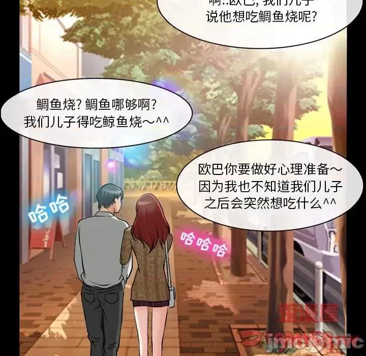 爱情扑朔迷离 徘徊的心动-第 13 话 第30页