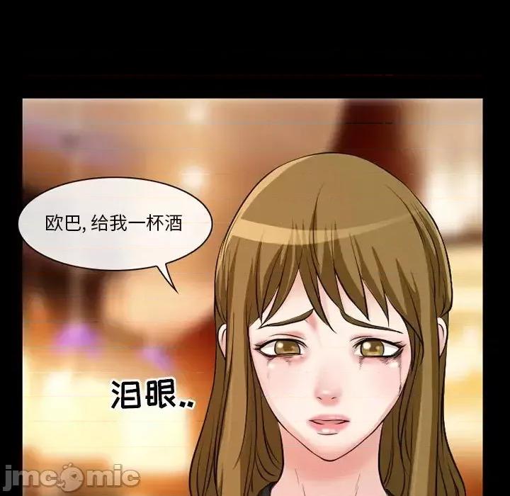 爱情扑朔迷离 徘徊的心动-第 13 话 第35页