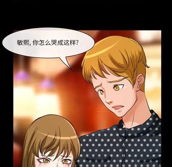 爱情扑朔迷离 徘徊的心动-第 13 话 第37页