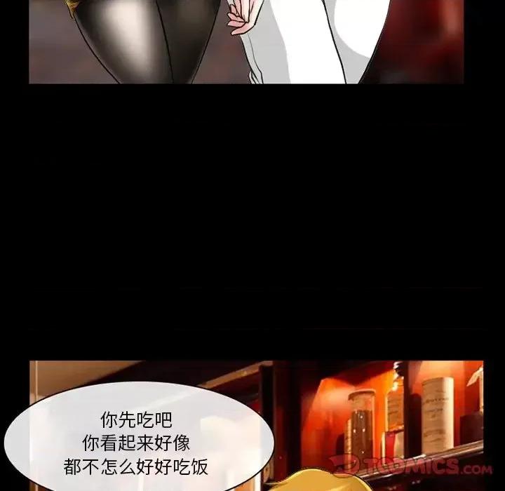 爱情扑朔迷离 徘徊的心动-第 13 话 第42页