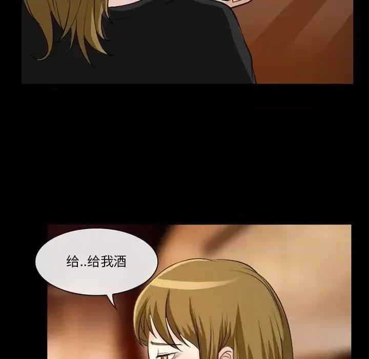 爱情扑朔迷离 徘徊的心动-第 13 话 第44页