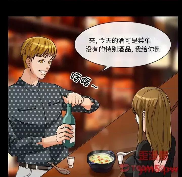 爱情扑朔迷离 徘徊的心动-第 13 话 第46页