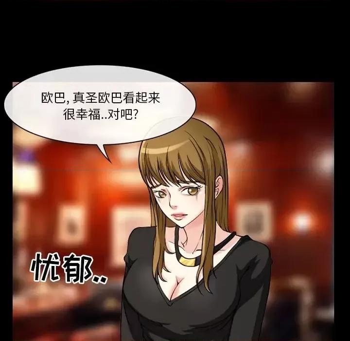 爱情扑朔迷离 徘徊的心动-第 13 话 第48页