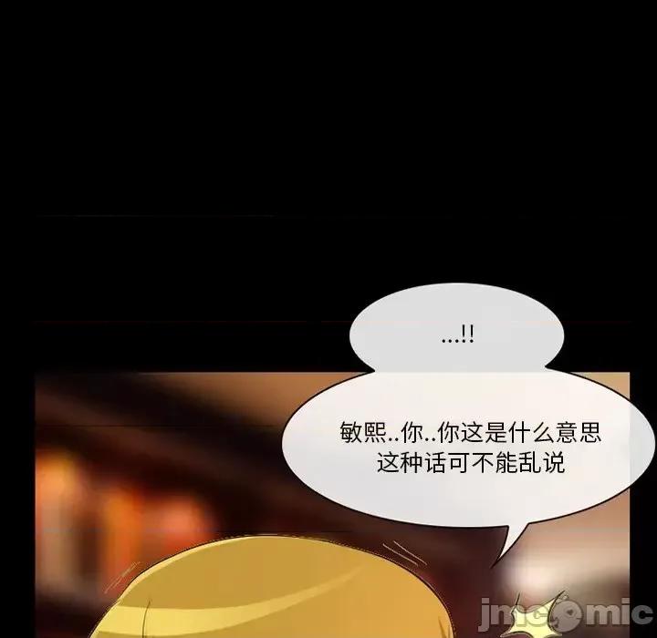 爱情扑朔迷离 徘徊的心动-第 13 话 第55页