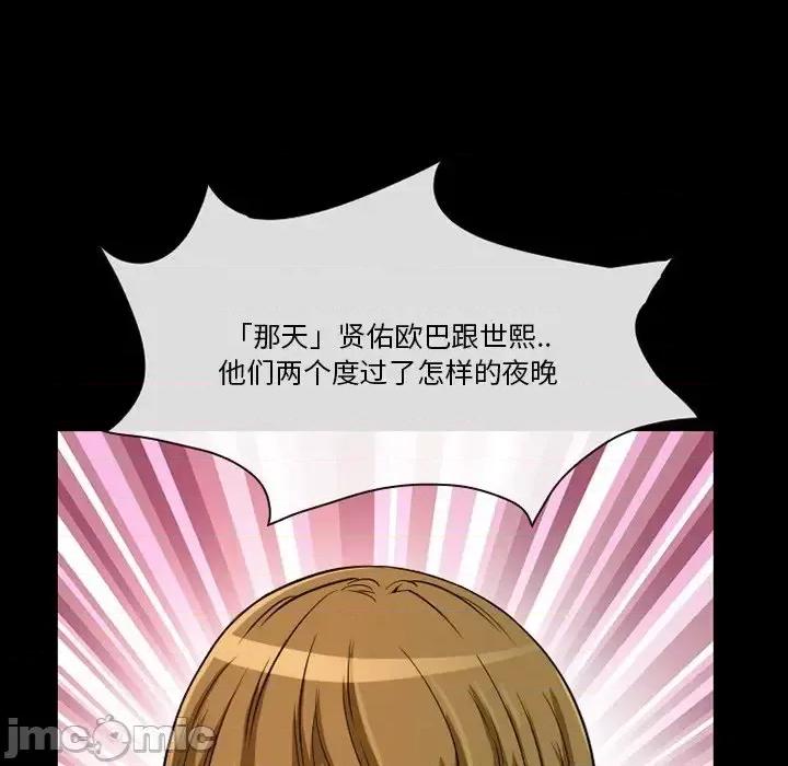 爱情扑朔迷离 徘徊的心动-第 13 话 第60页