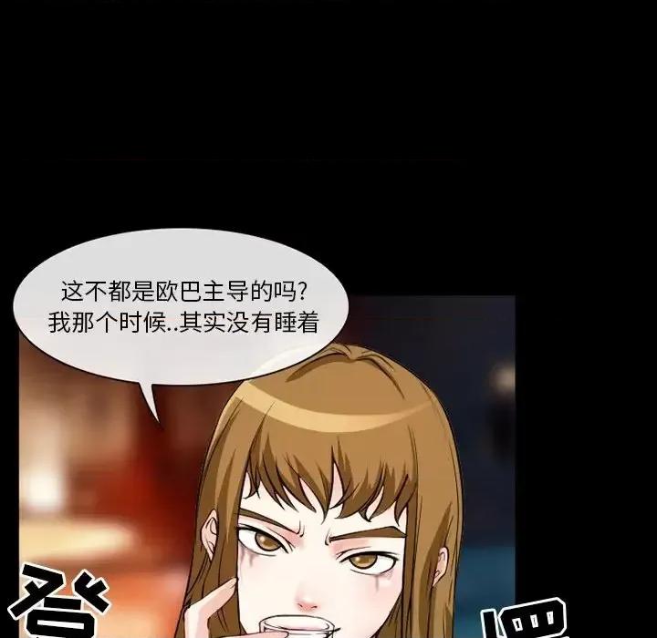 爱情扑朔迷离 徘徊的心动-第 13 话 第64页