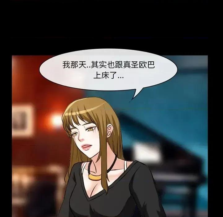 爱情扑朔迷离 徘徊的心动-第 13 话 第68页