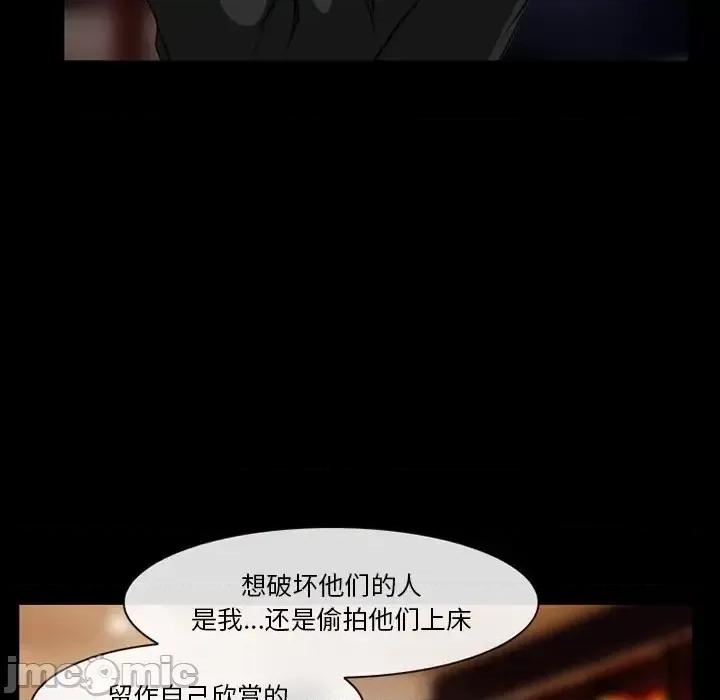 爱情扑朔迷离 徘徊的心动-第 13 话 第75页