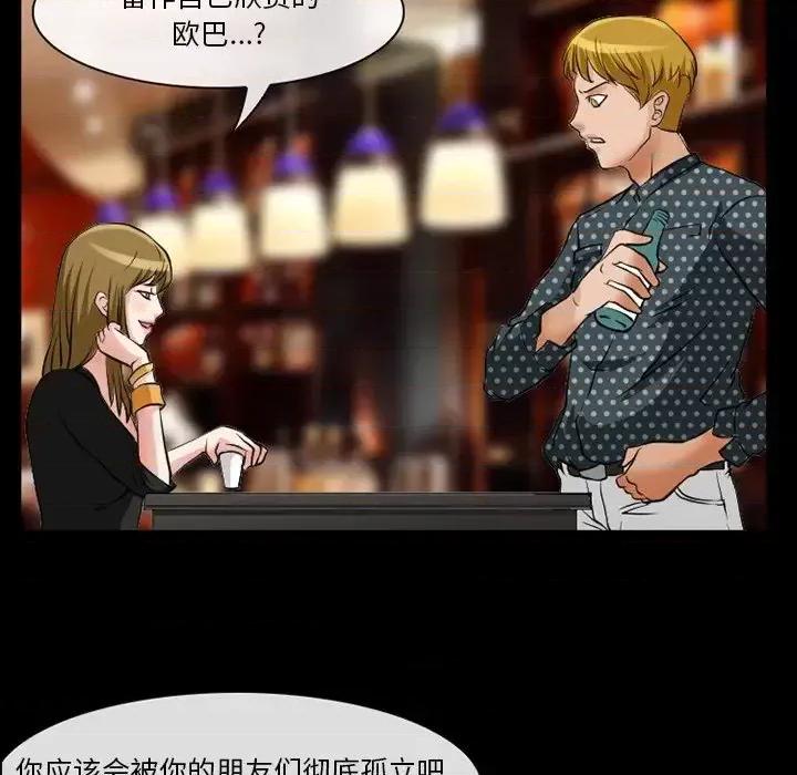 爱情扑朔迷离 徘徊的心动-第 13 话 第76页