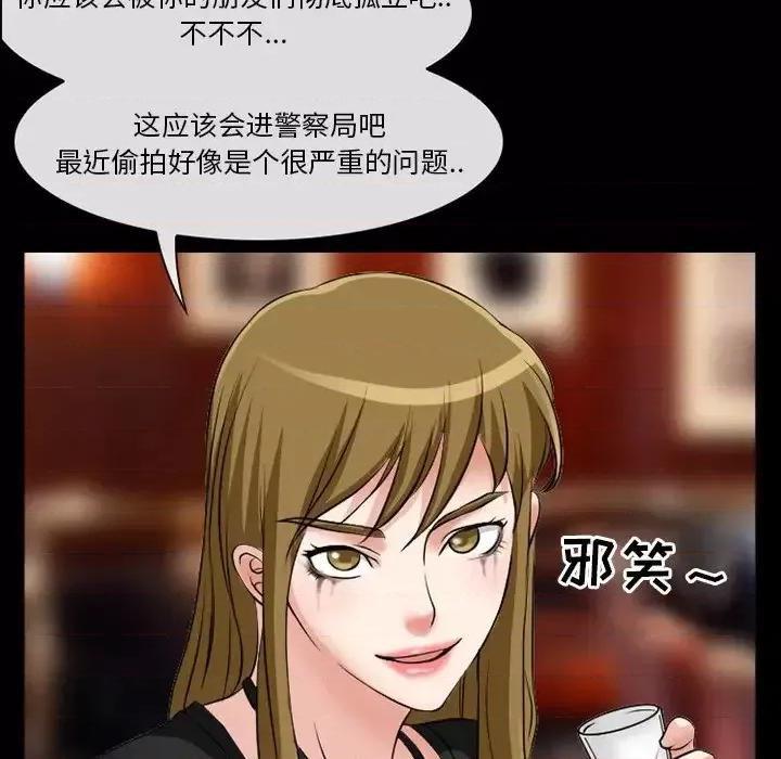 爱情扑朔迷离 徘徊的心动-第 13 话 第77页