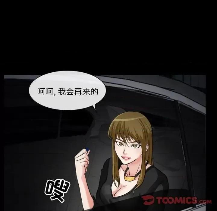 爱情扑朔迷离 徘徊的心动-第 14 话 第6页