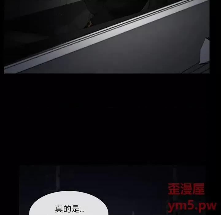爱情扑朔迷离 徘徊的心动-第 14 话 第7页