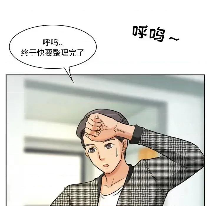 爱情扑朔迷离 徘徊的心动-第 14 话 第11页
