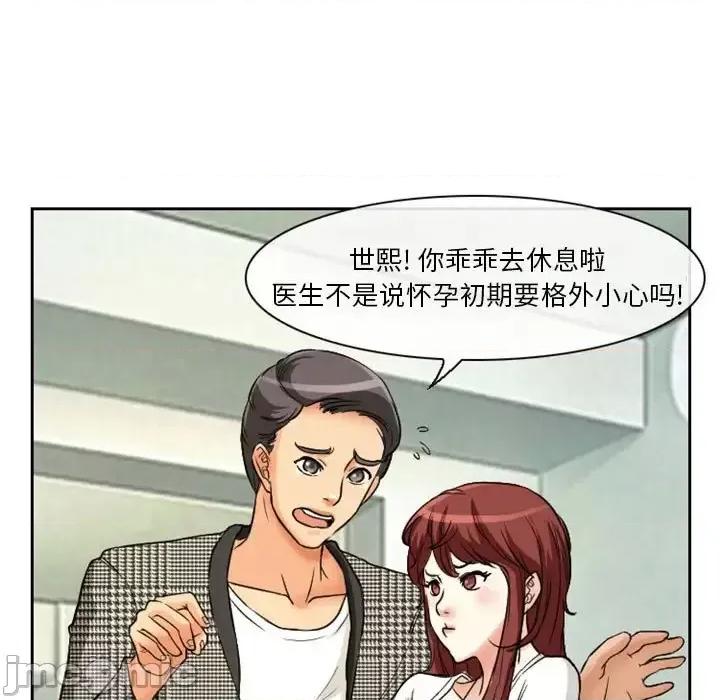 爱情扑朔迷离 徘徊的心动-第 14 话 第15页