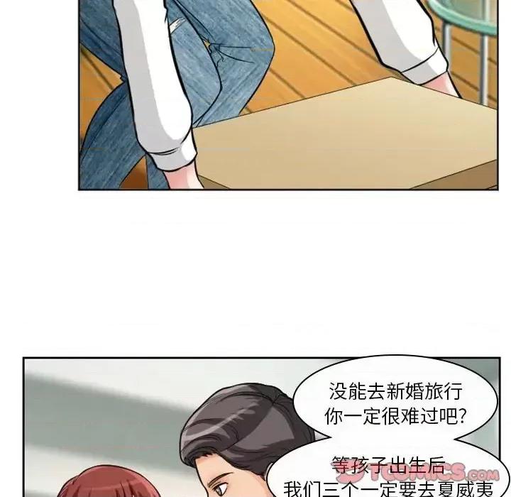 爱情扑朔迷离 徘徊的心动-第 14 话 第18页