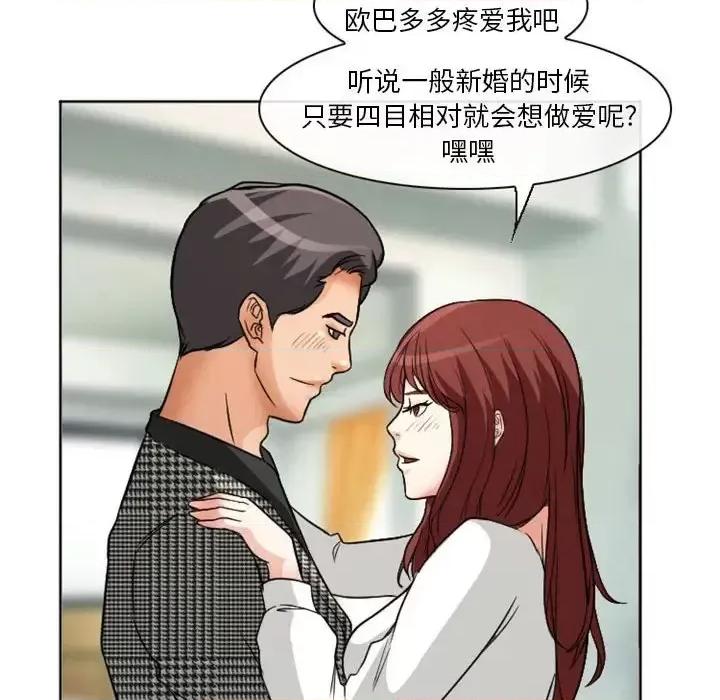 爱情扑朔迷离 徘徊的心动-第 14 话 第28页