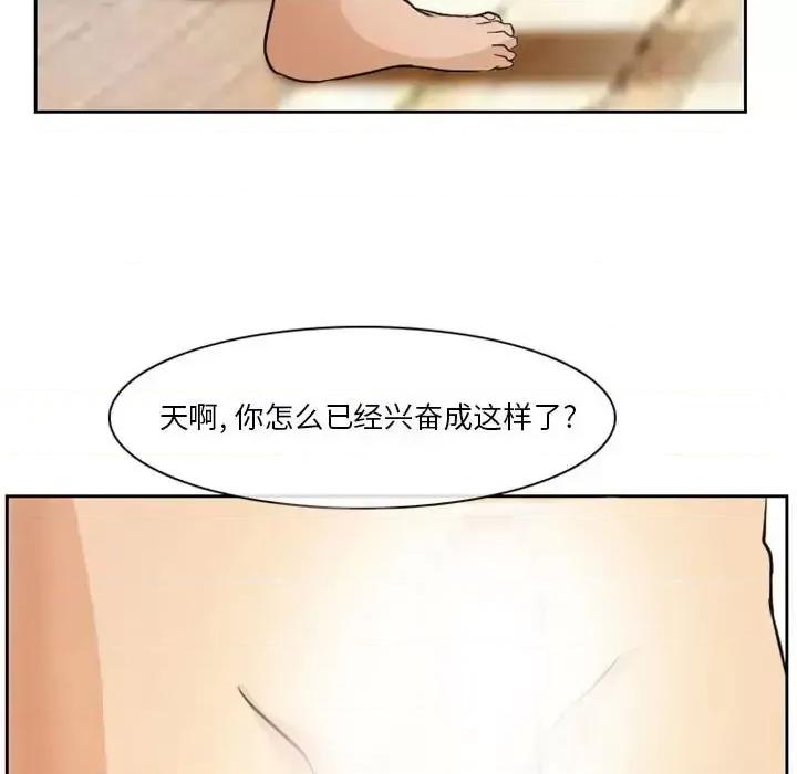 爱情扑朔迷离 徘徊的心动-第 14 话 第33页