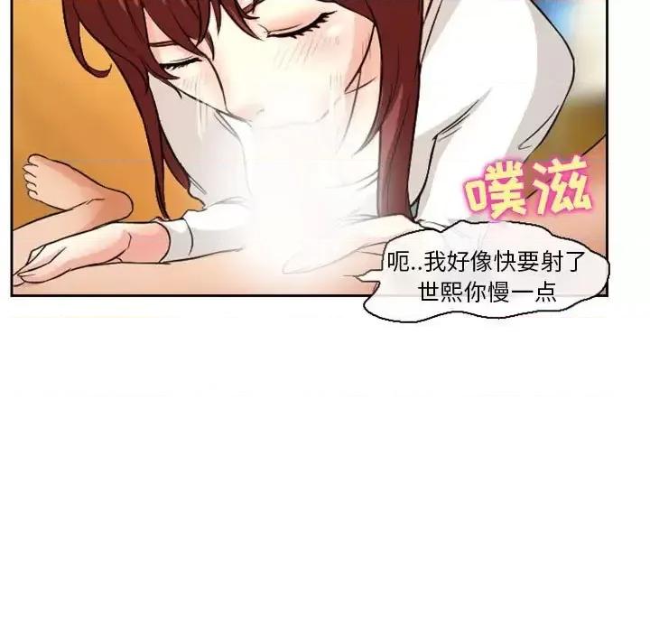 爱情扑朔迷离 徘徊的心动-第 14 话 第41页