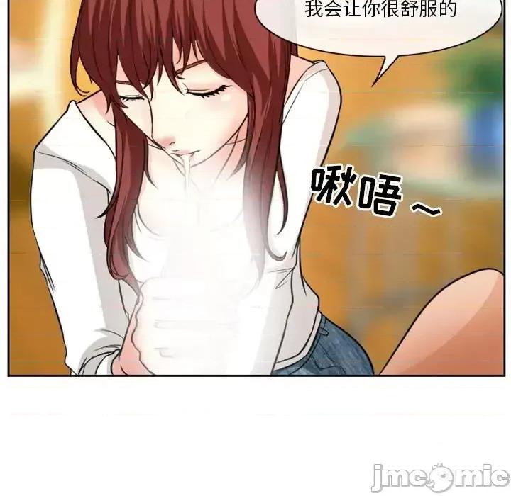 爱情扑朔迷离 徘徊的心动-第 14 话 第45页