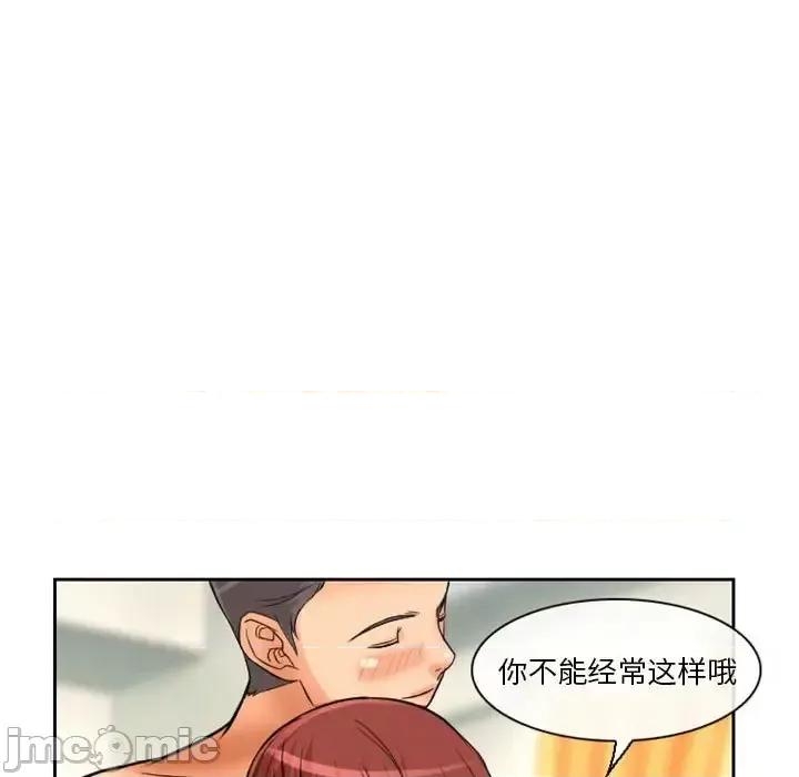 爱情扑朔迷离 徘徊的心动-第 14 话 第55页