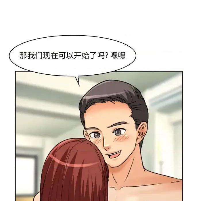爱情扑朔迷离 徘徊的心动-第 14 话 第57页