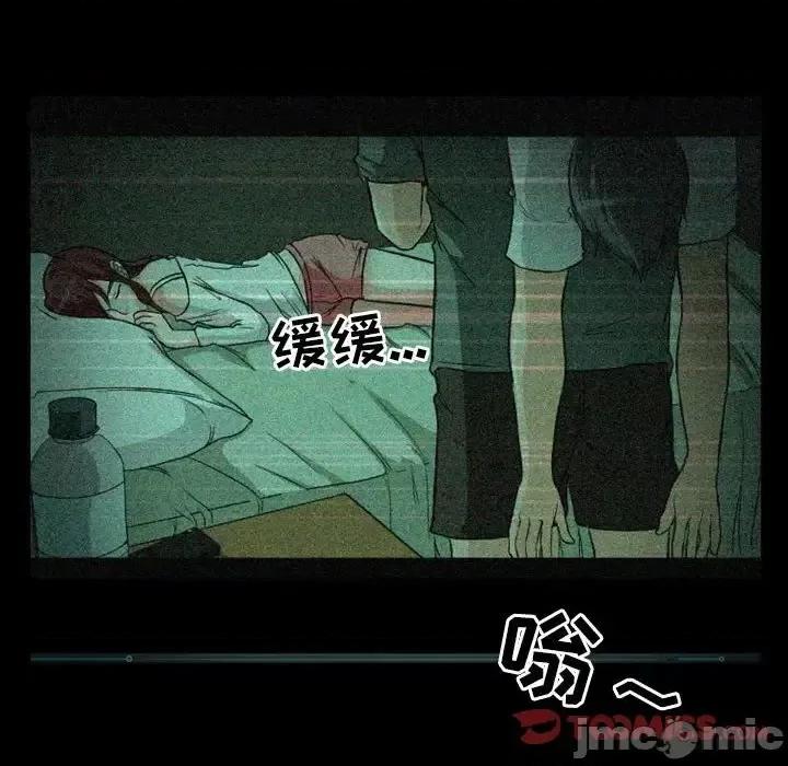 爱情扑朔迷离 徘徊的心动-第 14 话 第70页