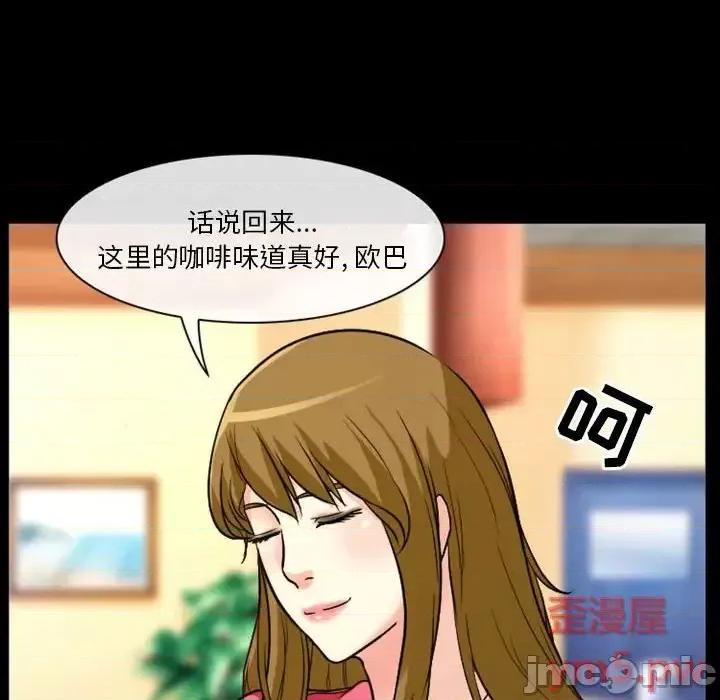 爱情扑朔迷离 徘徊的心动-第 15 话 第20页