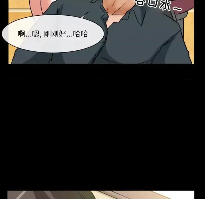 爱情扑朔迷离 徘徊的心动-第 15 话 第29页