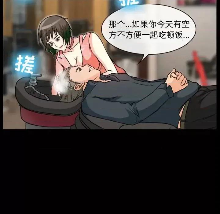 爱情扑朔迷离 徘徊的心动-第 15 话 第32页