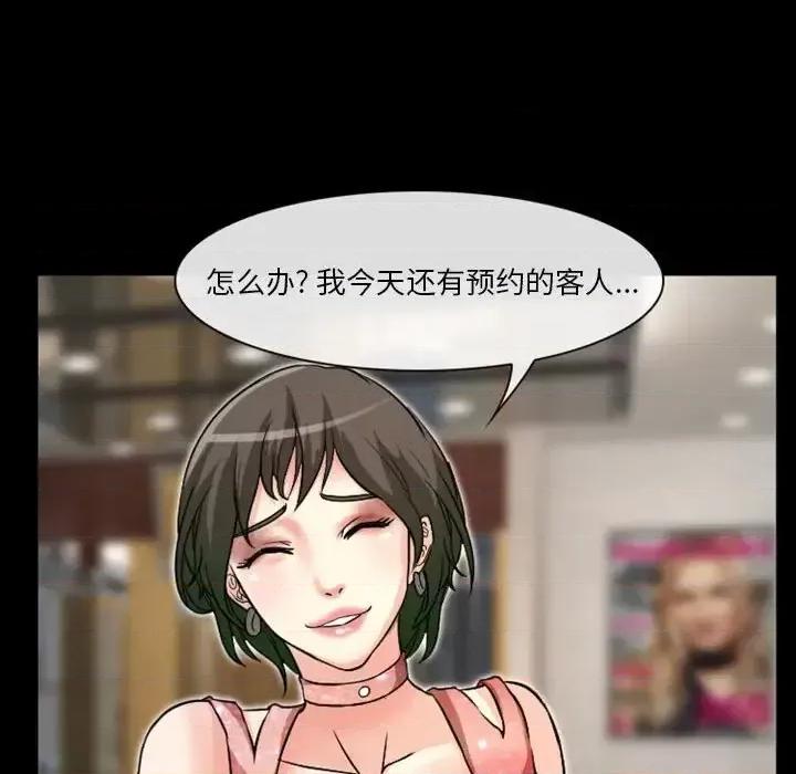 爱情扑朔迷离 徘徊的心动-第 15 话 第33页